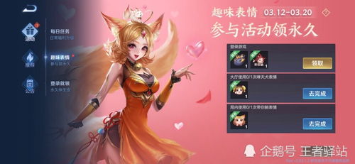  王者荣耀s23新增三大实用功能,每日任务一键领取,表情免费用
