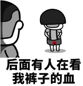  沧海遗珠,国货宝藏,一条提升生理期体验的非常裤