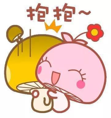 老公要抱抱表情包要抱抱