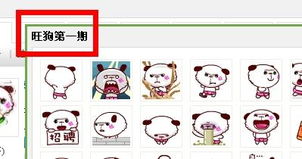  这个是什么表情系列