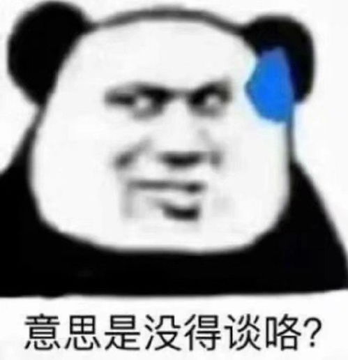 你这表情包不行啊 你这表情包不行啊