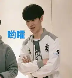  msi小组赛第一日,选手们的这些表情你见过吗高能表情包合辑
