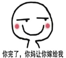  表情包我有个两亿的项目想和你谈唔知你有空咩