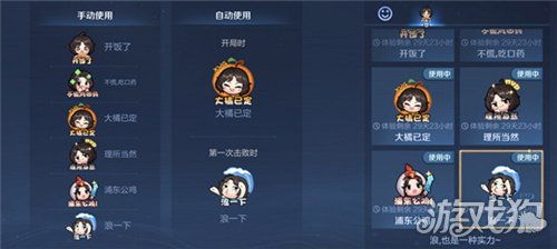  王者荣耀张大仙浪一下口令分享浪一下表情口令