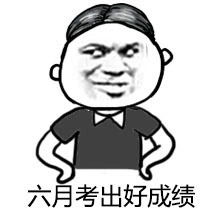  连学霸霍金都在为考生们加油助威
