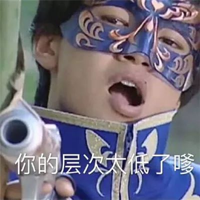  游乐王子警告现在的时尚圈怎么介个亚子