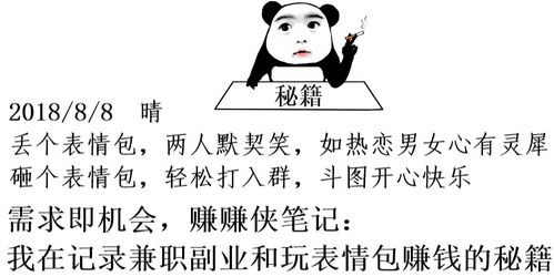  可爱搞笑表情包仙女要有仙女的样子,这谁能顶的住