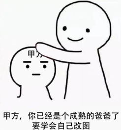  你已经是个成熟的软件了系列表情包