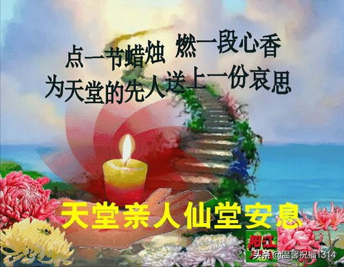  4月5日清明节安康问候动态图片带字2022清明节问候语图片带字温馨