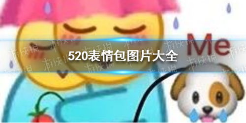 爱你呀表情包图片