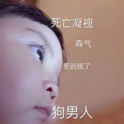 老公要抱抱表情包别生气