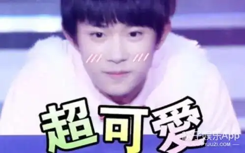 易烊千玺清冽少年感和沉稳老干部都是你,果然是反差萌大佬 易烊千玺清冽少年感和沉稳老干部都是你,果然是反差萌大佬