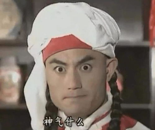 股民表情包蒙丹