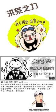  洪荒之力表情