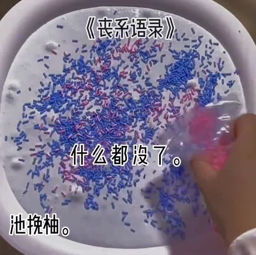  玩起泡胶讲故事是不是只要新鲜感一过,就什么都没了