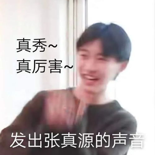  时代少年团搞笑表情包你能坚持不笑
