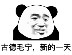  沙雕可爱表情包没对象我不找我就寡着