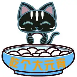  翔通动漫元宵节表情合集