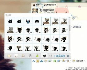  下载和安装qq表情包方法图文教程