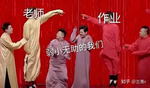 德云社成员图片表情包赛