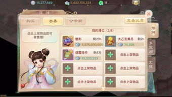  62亿卖项链后续,鞋子53亿已售
