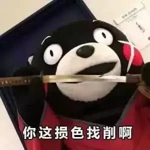  没几个段子,都不好意思做行政了