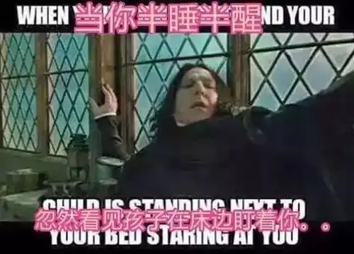  文末有重磅福利养娃灾难现场笑到岔气,你家中招了吗