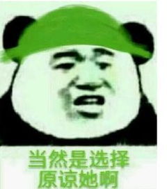  原谅帽是什么梗出处是哪里原谅帽是什么意思表情包下载
