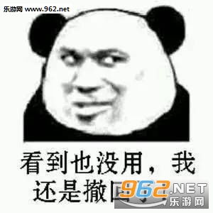  没有快滚表情包天要胖我不得不胖表情包图片下载乐游网游戏下载