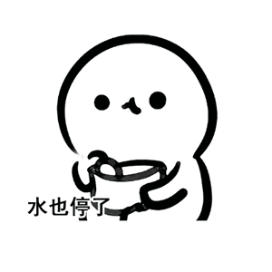  难受香菇表情包