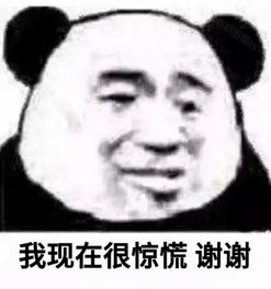  惊慌表情包惊慌微信表情包惊慌qq表情包发表情fabiaoqing.com