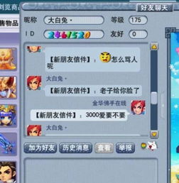  梦幻西游新鲜事两人边骂边交易道人高兽决有规律