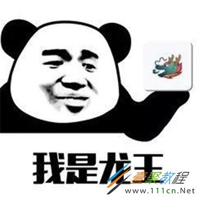  qq群聊龙王表情包有哪些qq群聊龙王表情包分享
