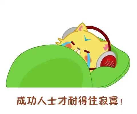 七夕快乐,送你一套七夕电竞喵表情包,总有一个适合你 七夕快乐,送你一套七夕电竞喵表情包,总有一个适合你