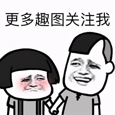  搞笑沙雕表情包你要是对我不好,等你老了,这就是下场