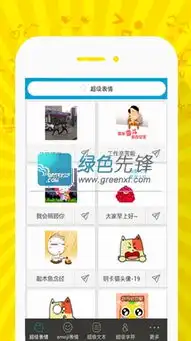 微信炫酷表情包手机版 微信炫酷表情包手机版