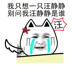 搞怪表情包图七夕