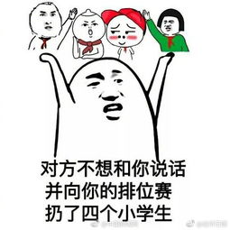 求原谅表情包简笔画王者
