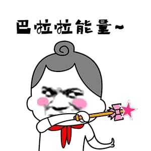 抖音韩美娟表情包社会