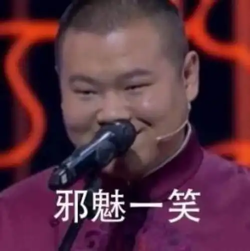 贱贱的岳云鹏表情包 贱贱的岳云鹏表情包