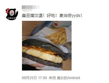  六神奶茶臭豆腐汉堡表情包薯片..网红美食这么暗黑还有人吃