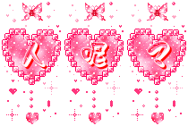  qq表情文字qq表情人呢