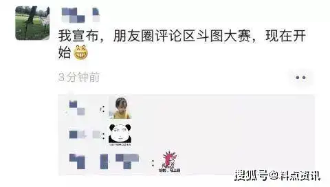 微信新版,朋友圈可以表情包回复了网友评论区斗起来.jpg 微信新版,朋友圈可以表情包回复了网友评论区斗起来.jpg