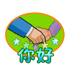 想你了微信动态表情包