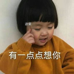  想你的表情包想你,老戴里都是你
