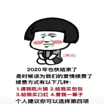  2021最新恶搞跨年高清表情合集2020最后一杯奶茶的表情大全
