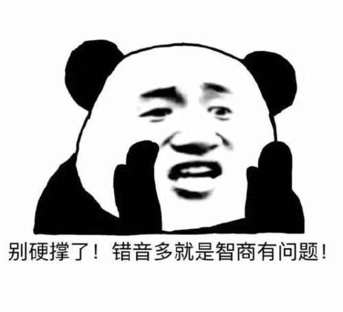 溜了表情包图片练琴