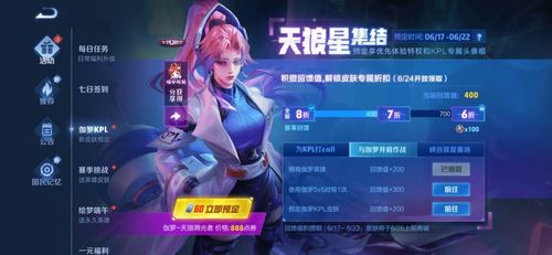  盘点近期即将上线的那几款皮肤天狼系列再添一员伽罗你更期待哪一款