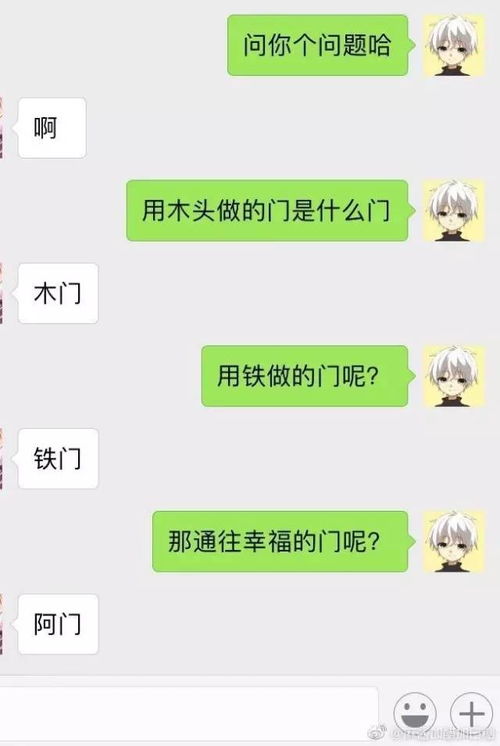  用很甜的聊天套路测试男友,结果...请笑着活下去