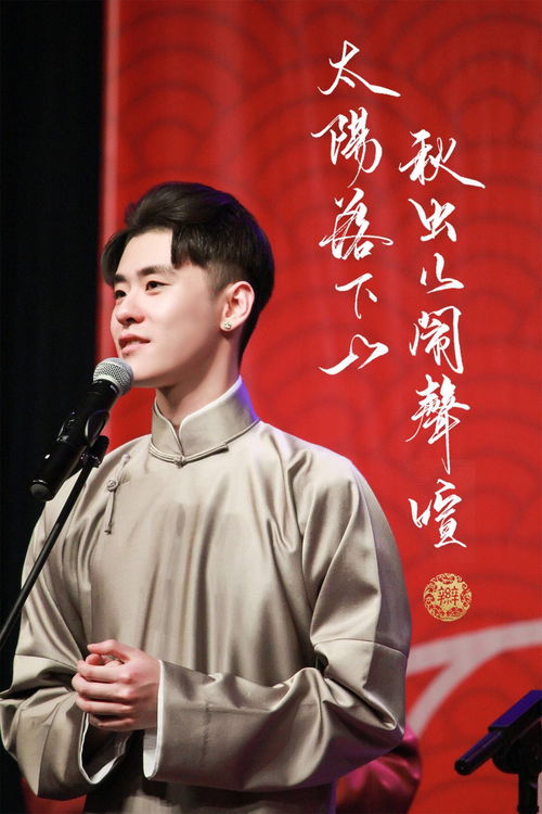  德云社相声演员张云雷个人安利向俏是俏南风的俏...